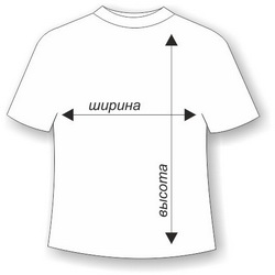 Изображение таблицы размеров